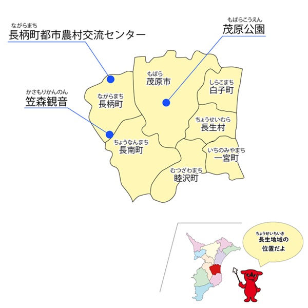 長生地域のみどころマップ