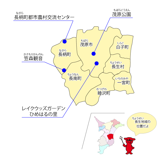 長生地域のみどころマップ