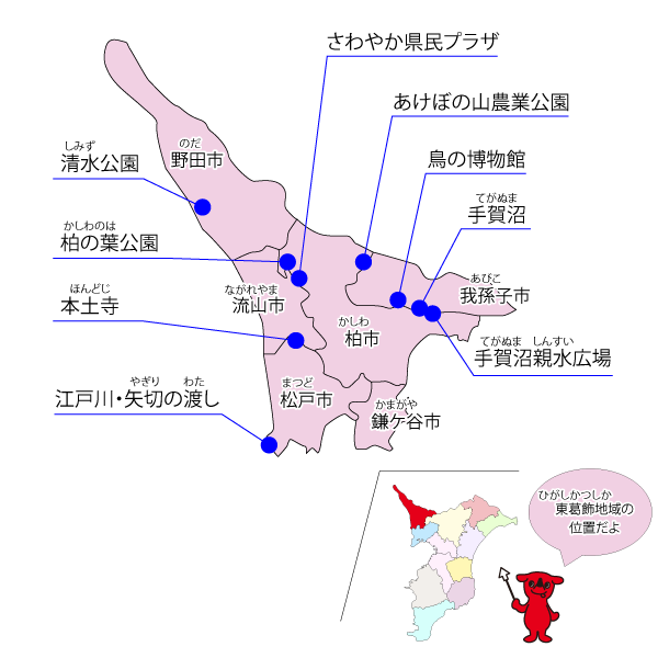 東葛飾地域（ひがしかつしか）のみどころマップ