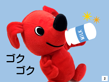 2コマ目。ゴクゴク牛乳をのむチーバくん。
