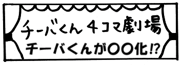 タイトル