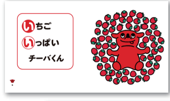 あいうえお本中身