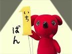 エピソード：千葉がいちばん