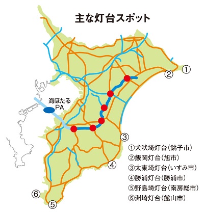 元気半島 ちば 灯台スポット特集 千葉県 元気半島 ちば 灯台スポット特集 千葉県