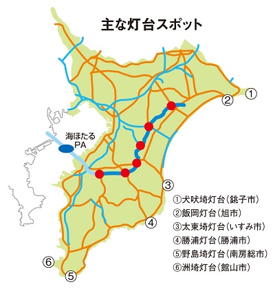 元気半島 ちば 灯台スポット特集 千葉県