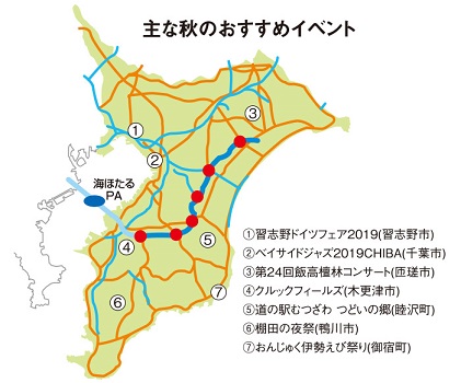 元気半島 ちば 今秋のおすすめ特集 千葉県 元気半島 ちば 今秋のおすすめ特集 千葉県