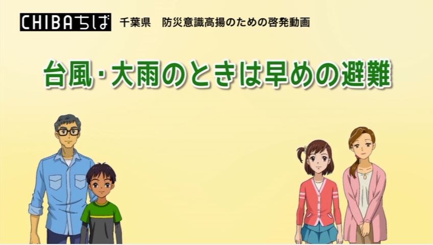 大地震がちばを襲う 千葉県地震被害想定結果の概要 ちばコレchannel