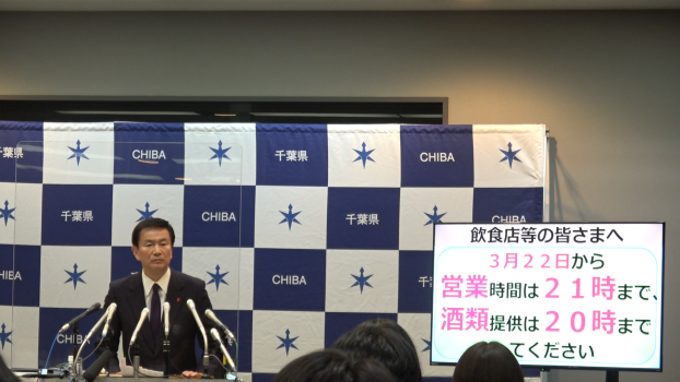 令和2年度 令和3年3月18日知事臨時記者会見