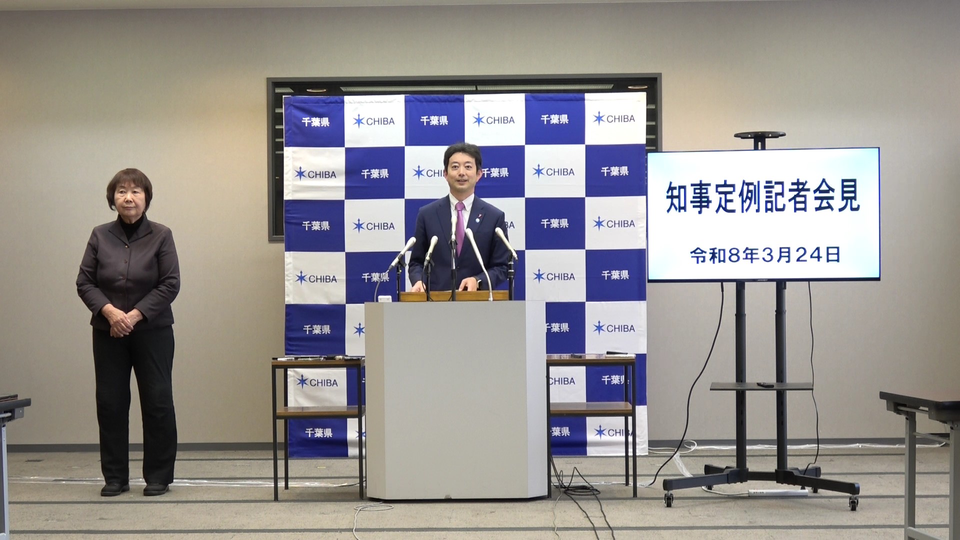 令和7年度 令和8年3月24日千葉県知事定例記者会見