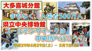 平成29年度 平成29年4月13日 知事定例記者会見