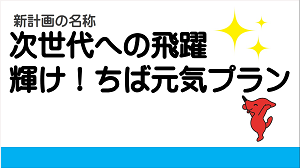 平成29年度 平成29年8月24日 知事定例記者会見