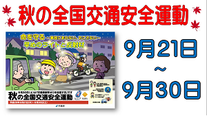 平成29年度 平成29年9月7日 知事定例記者会見