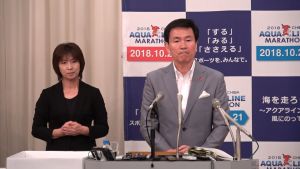 平成30年度 平成30年8月23日 知事定例記者会見