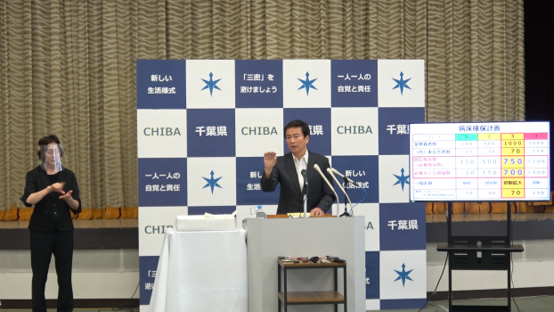 令和2年度 令和2年9月3日知事定例記者会見