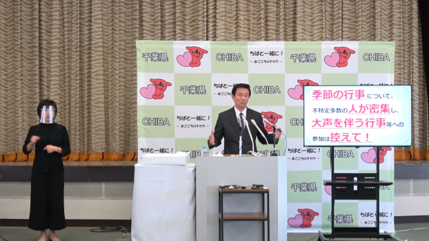 令和2年度 令和2年10月29日知事定例記者会見