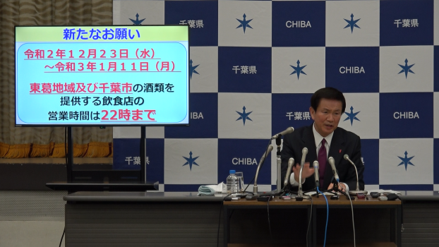 令和2年度 令和2年12月17日知事臨時記者会見