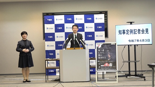 令和7年度 令和7年4月3日千葉県知事定例記者会見