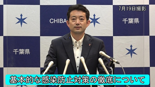 令和4年度 令和4年7月19日知事臨時記者会見