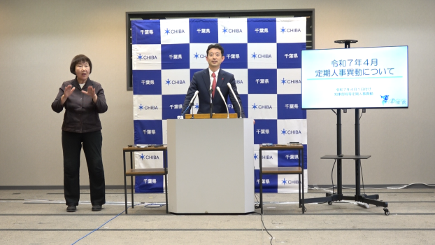 令和6年度 令和7年3月25日千葉県知事定例記者会見