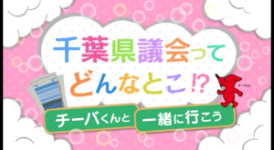選挙 指定施設 病院 老人ホーム等 での不在者投票の実施方法について ちばコレchannel 選挙 指定施設 病院 老人ホーム等 での不在者投票の実施方法について ちばコレchannel