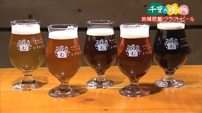 地元密着！クラフトビール（習志野市）