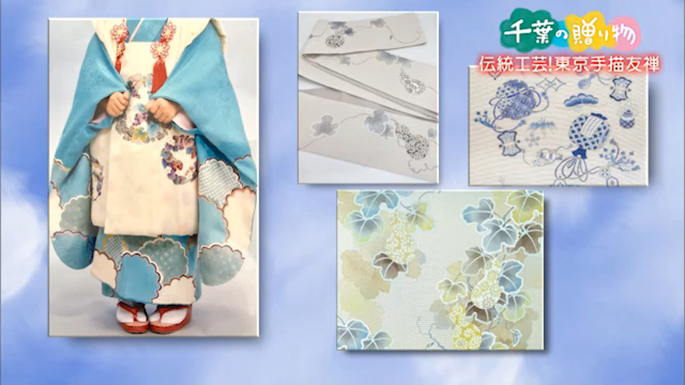 伝統工芸！東京手描友禅 （佐倉市）