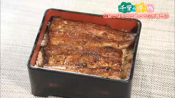 伝統の味を受け継ぐうなぎ専門店（成田市）