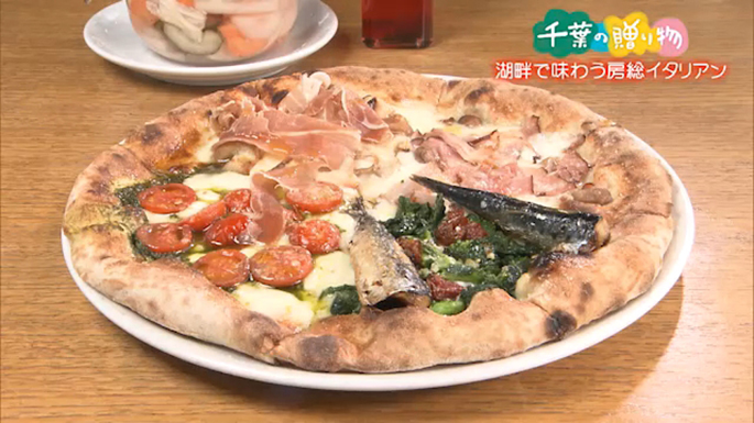 湖畔で味わう房総イタリアン （市原市）
