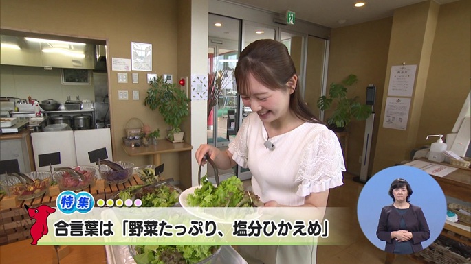 令和8年9月5日放送分「合言葉は『野菜たっぷり、塩分ひかえめ』」／ウィークリー千葉県