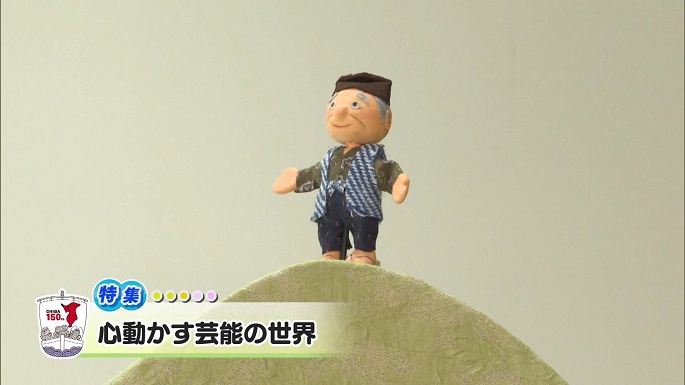 令和6年4月27日放送分（特集）「心動かす芸能の世界」／ウィークリー千葉県