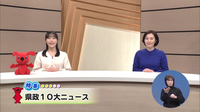 令和6年12月28日放送分(特集)「県政10大ニュース」／ウィークリー千葉県