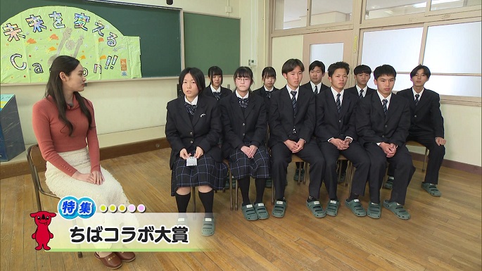 令和7年3月1日放送分（特集）「ちばコラボ大賞」／ウィークリー千葉県