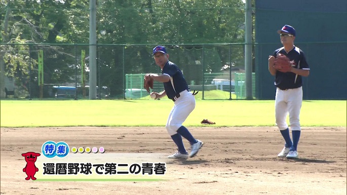 令和7年9月13日放送分(特集)「還暦野球で第二の青春」／ウィークリー千葉県
