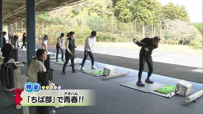 令和8年1月10日放送分(特集)「『ちば部』で青春(アオハル)！！」／ウィークリー千葉県