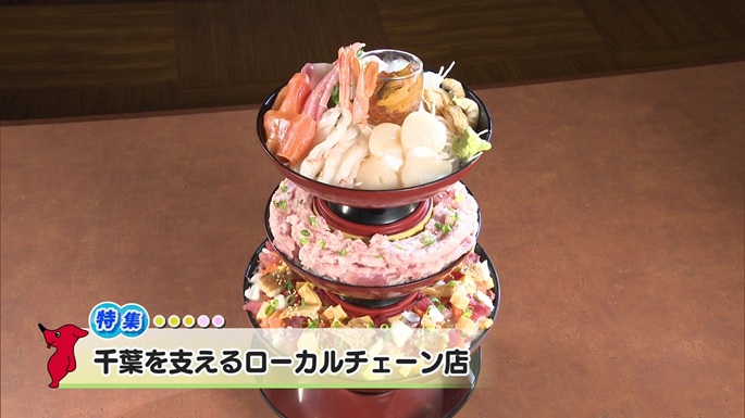 令和8年3月14日放送分(特集)「千葉を支えるローカルチェーン店」/ウィークリー千葉県 令和8年3月14日放送分(特集)「千葉を支えるローカルチェーン店」/ウィークリー千葉県