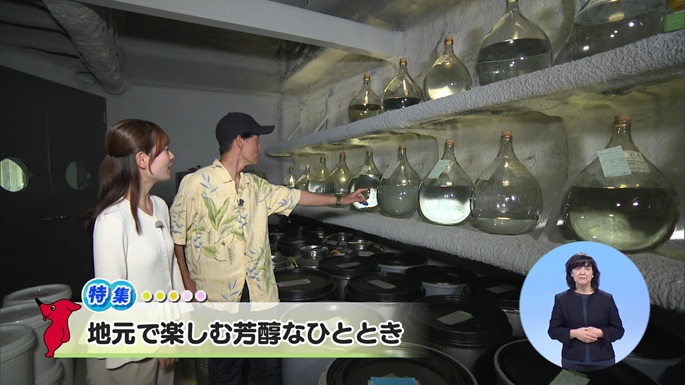 令和8年6月20日放送分「地元で楽しむ芳醇なひととき」／ウィークリー千葉県