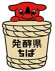 「発酵県」チーバくん