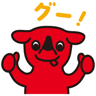 「グー!」と両手でポーズをとるチーバくんイラスト
