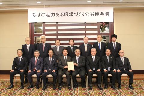 公労使会議令和元年11月1日集合写真