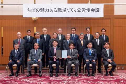 公労使会議集合写真