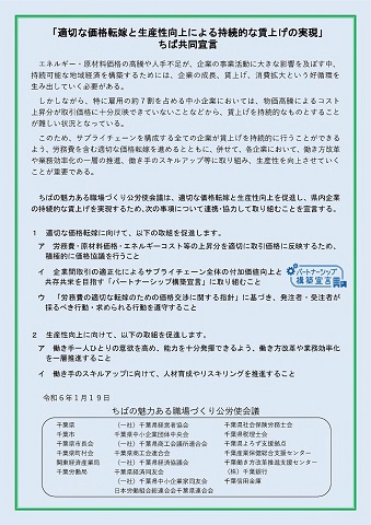 共同宣言書面