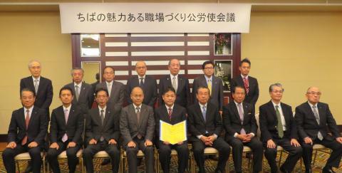 301101公労使会議写真