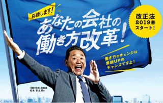 働き方 働き方