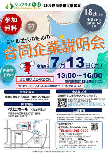 チラシ画像