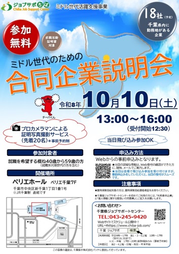 チラシ画像