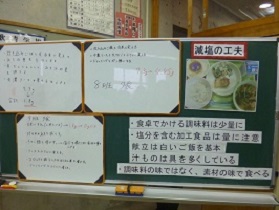 東金市立西中学校3