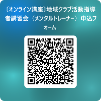 メンタルトレーナー申込フォームの二次元コード
