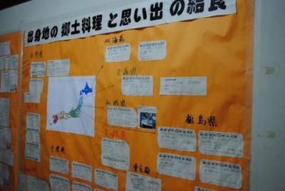先生方の出身地の郷土料理と思い出の給食の紹介の画像