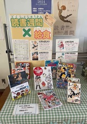 図書室の展示