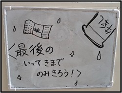 給食コーナーのメッセージ